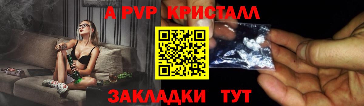Alpha-PVP СК  APVP  Аксай  Вход с VPN  A-PVP VHQ  APVP мука 