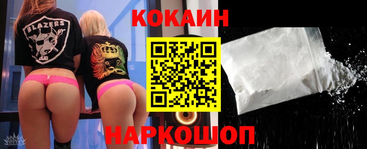 Аксай  COCAIN Перу  Вход с VPN  КОКАИН 99% 