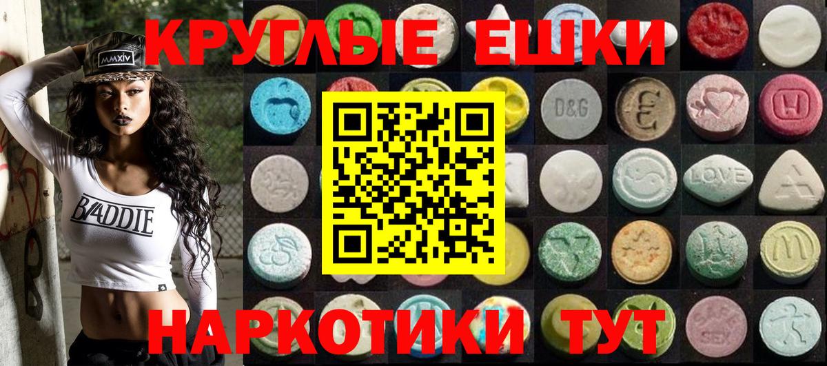 Экстази XTC  ссылка на мегу вход  Ecstasy VHQ  даркнет состав  Вход с VPN  Экстази  Аксай 