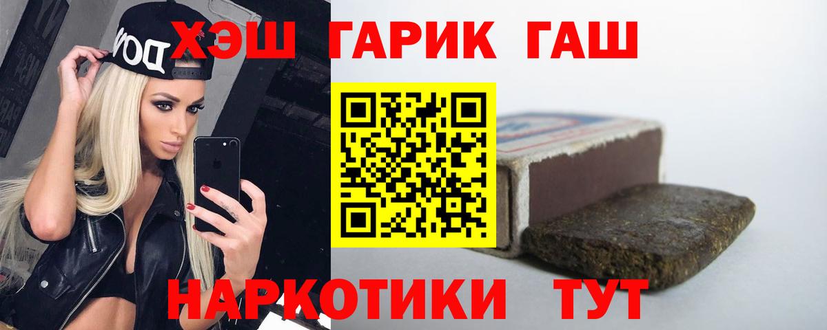 ГАШИШ Premium  ГАШ  Вход с VPN  Аксай  ГАШ Изолятор 