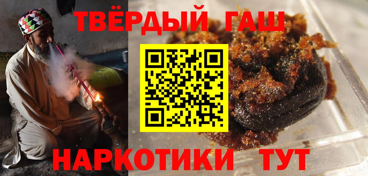 ГАШ hashish Аксай