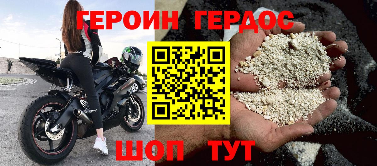Героин VHQ  Вход с VPN  ГЕРОИН  Аксай 
