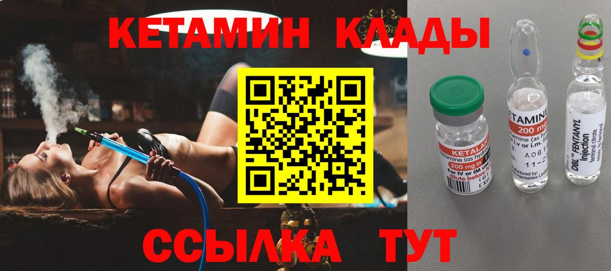 Кетамин ketamine  Кетамин VHQ  Аксай  Вход с VPN 
