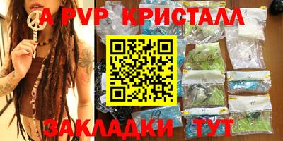 спиды Ливны