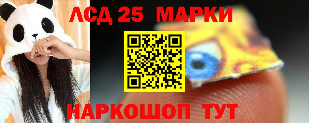 Лсд 25 экстази кислота Аксай