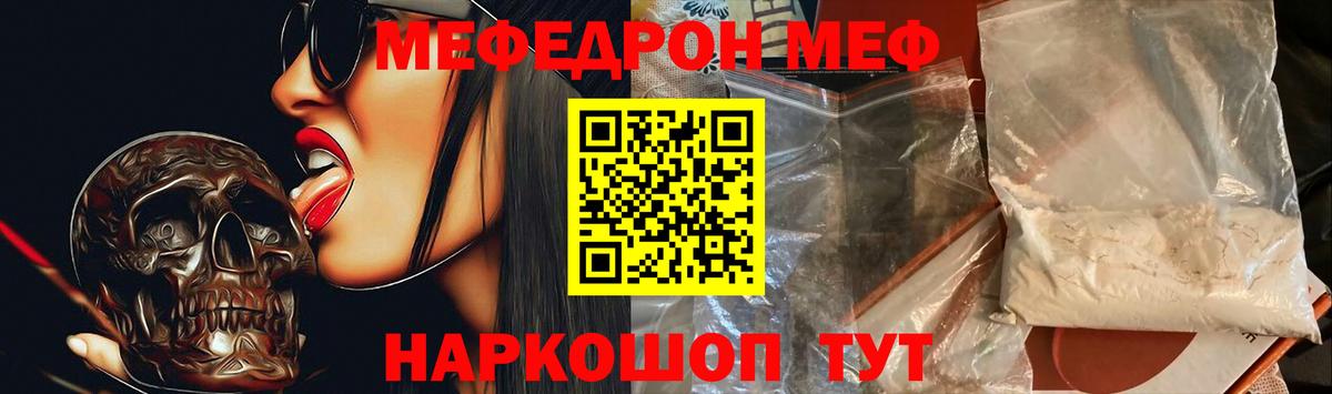 Меф мяу мяу  Аксай