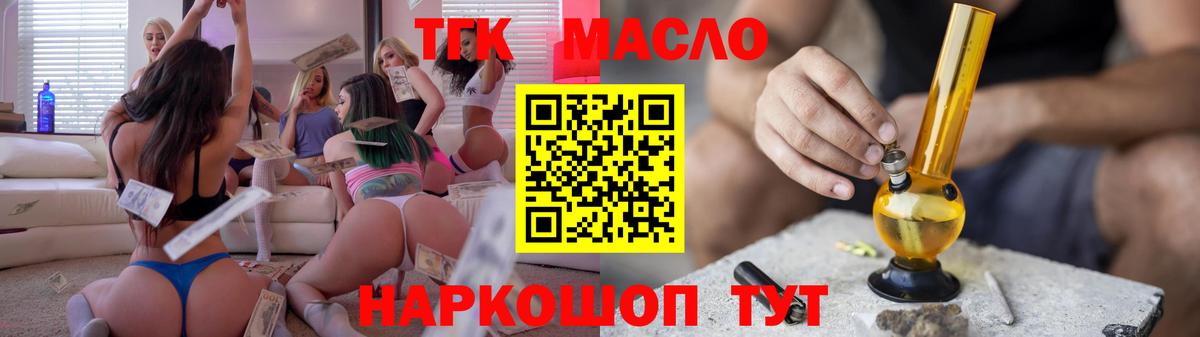 Аксай  ТГК гашишное масло  Вход с VPN  хочу   ТГК жижа 